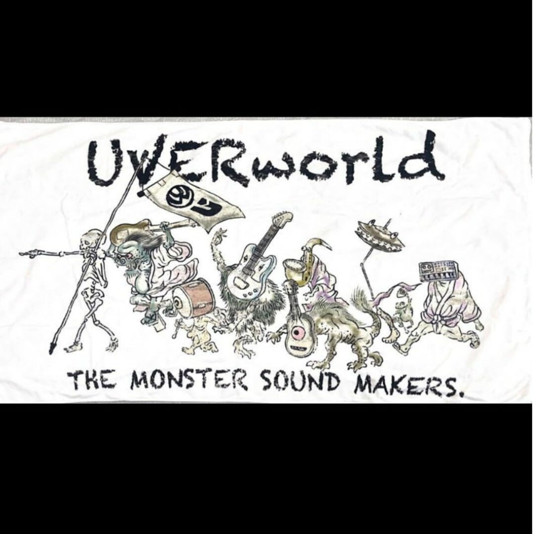 Amazon.co.jp: UVERworld 魑魅魍魎 バスタオル（白） : ホーム＆キッチン